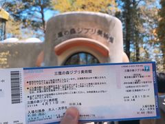 -三鹰之森吉卜力美术馆