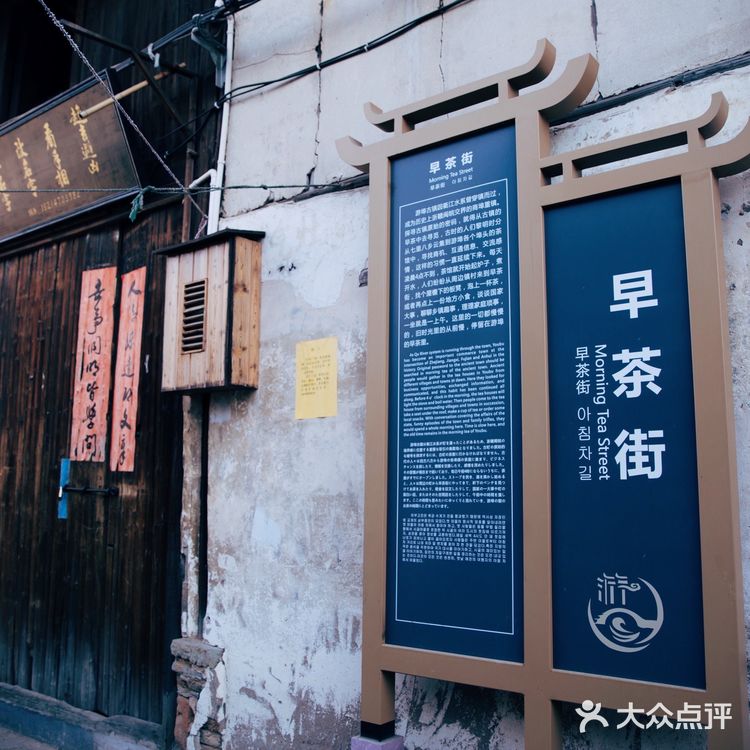 游埠早茶｜来追一场烟火气～