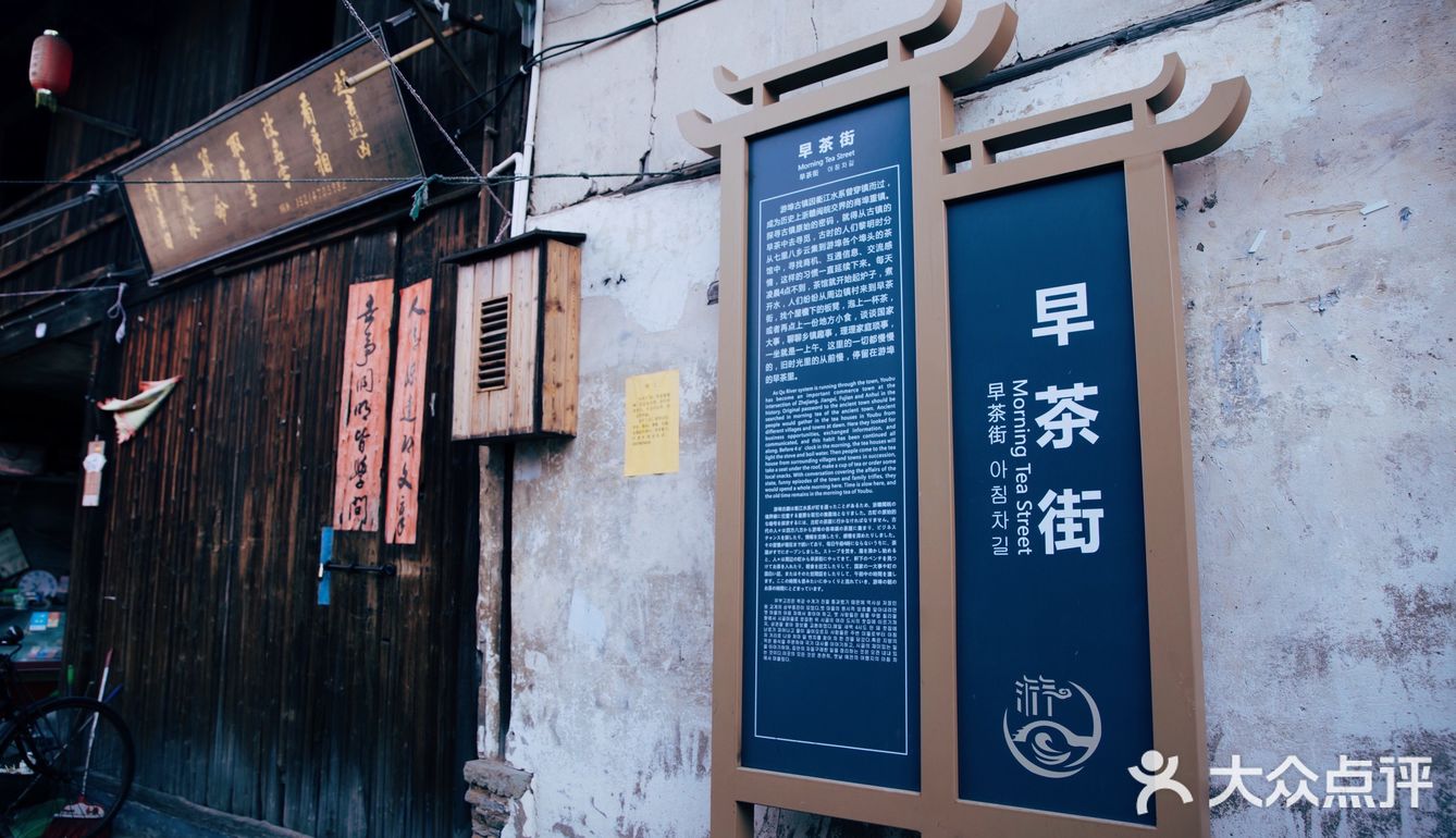 游埠早茶｜来追一场烟火气～