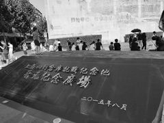 -上海四行仓库抗战纪念馆