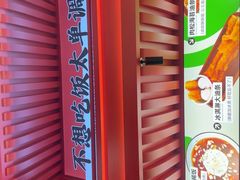 -怪噜范·贵阳小吃大排档(世纪金源店)