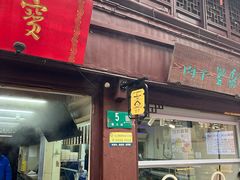 -宝丰饭店