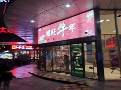 -茶百道(永旺店)