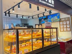 -爸爸糖吐司面包(悠唐购物中心店)