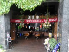 -别院里音乐餐酒吧(双流航空港店)
