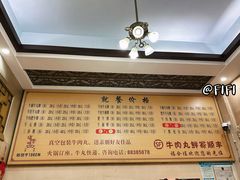 -福合埕牛肉丸(福平路店)