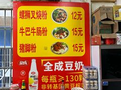 -北海田螺店(四川路店)