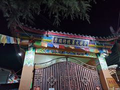 -摩梭传统篝火晚会