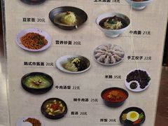 -服务大楼冷面(延大店)