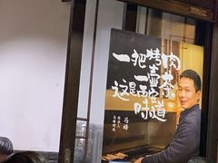 -清真·马峰烤肉(小学习北巷店)