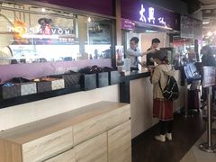 -太兴烧味餐厅(香港机场店)