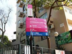 -赤柱市集