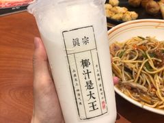 -眞宗·椰汁是大王(小娄巷店)