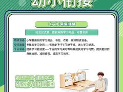 -光明园迪儿童学习桌椅(广州购书中心店)