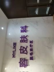 -厦门美莱整形美容医院