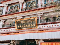 -老光明岗琼甜茶馆
