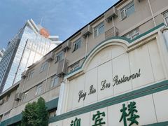 门面-迎宾楼(解放西街店)