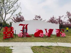 -天王浮山樱花园