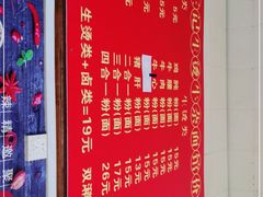 -王记生烫牛杂面馆(兰陵路店)
