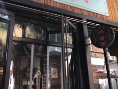 门面-老北京私房菜(798店)