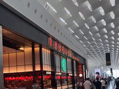 -陈鹏鹏潮汕菜(宝安机场T3航站楼店)