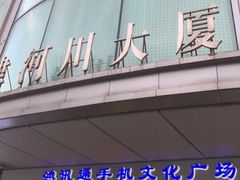 -君申律师事务所