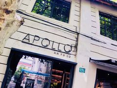 -Apollo·西班牙小酒馆(安福路店)