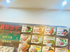 -聚荣饺子店