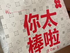 -红花点心局(护国寺店)
