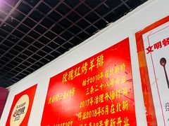 -玫瑰红烤羊排(北新桥三条店)