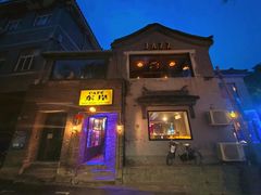 -东岸Cafe 爵士俱乐部