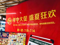 -永辉超市(嘉定宝龙广场店)