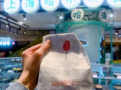 -上海哈尔滨食品厂(合生汇店)