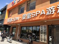 点击看大图 -红黄蓝四平亲子园(铁西店)