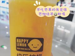 芒橙椰果恋绿茶-快乐柠檬happylemon(日月光店)