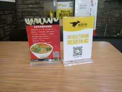 -有礼有面(知春路店)