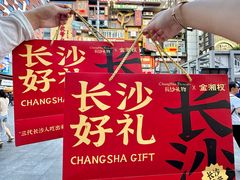 -金湘权老长沙酱板鸭(印象汇步行街店)