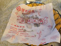 -百利鸽王(紫薇路店)