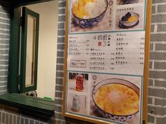 -小团圆糖水铺(襄阳南路店)