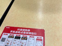 -肯德基(建外SOHO店)
