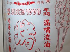 -衡哥肉铺