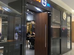 门面-CoCo都可(合生汇店)