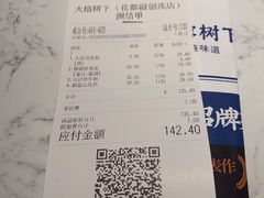 -大榕树下顺德菜(融创茂店)
