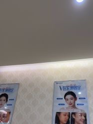 -海峡医疗美容医院