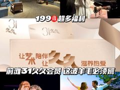 -交通银行前滩31演艺中心