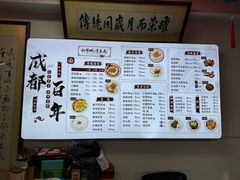 -西月城谭豆花(春熙路店)