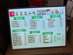 -笃笃笃糖粥(十全街店)