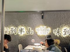 -留半山·香港食堂(啦啦宝都店)