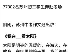 -苏州工业园区星湾学校