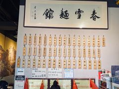 -春雪面馆(转塘店)